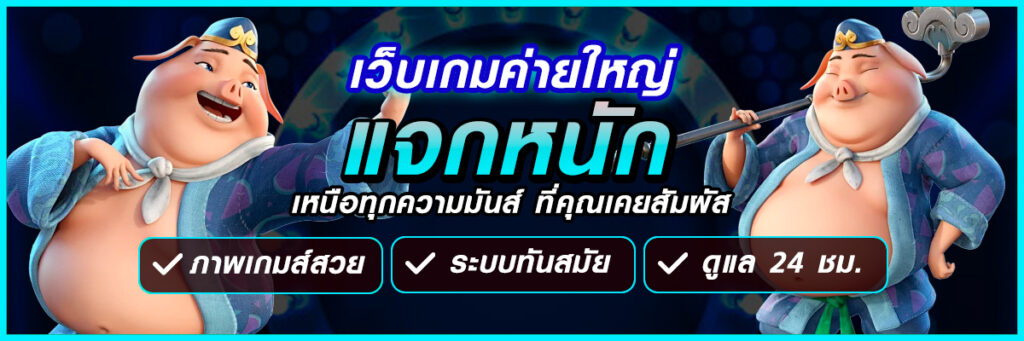 KODPUNG88 สล็อตเว็บใหญ่ แจกหนัก