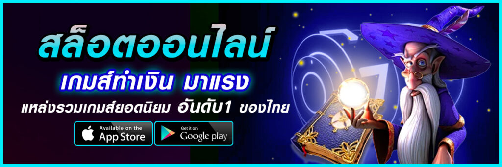 เว็บตรงมาแรงอันดับ1